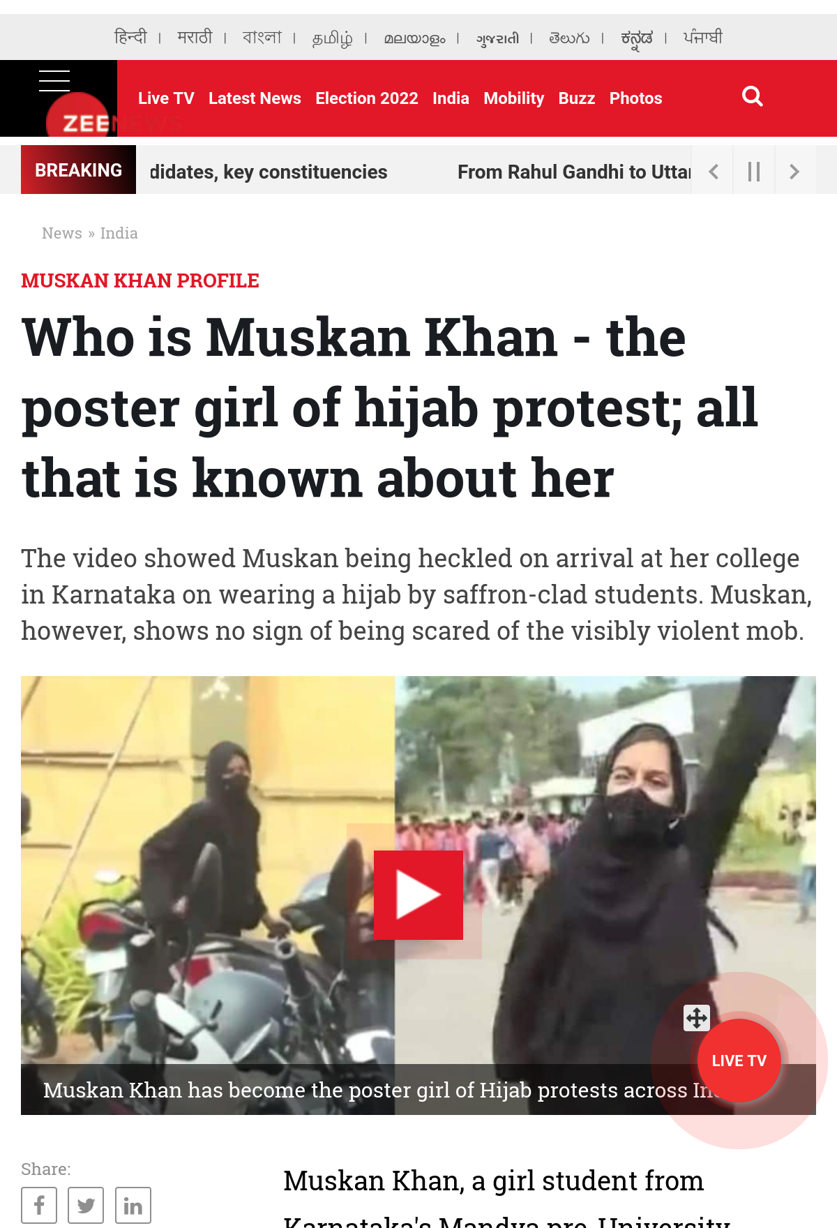 Zee News - All that is known about Muskan Khan